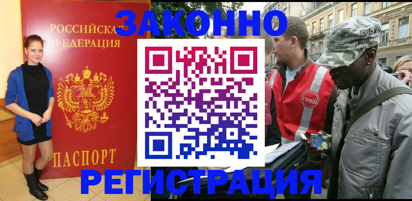 найти адрес прописки в Норильске